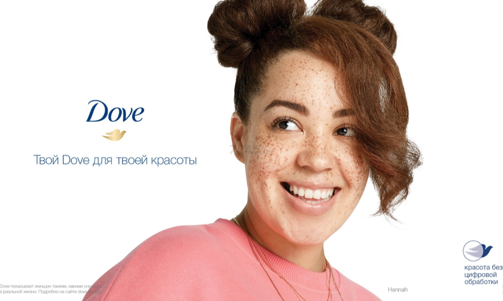 Гель для снятия макияжа DOVE С маслами 120 мл (0030350011) - Фото 10